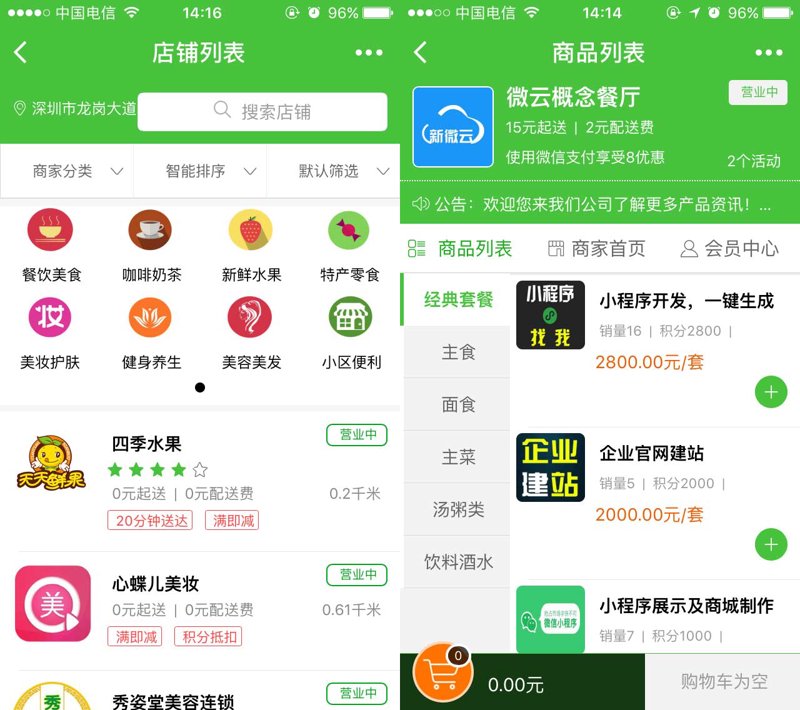 选购小程序开发的最佳指南
